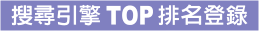 �j�M����TOP�ƦW�n���q��